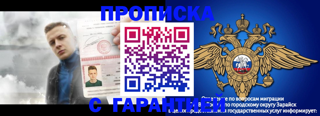 купить прописку в Южно-Сахалинске