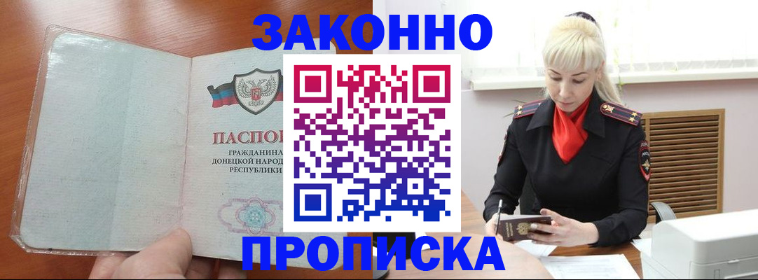 прописка паспорт в Южно-Сахалинске