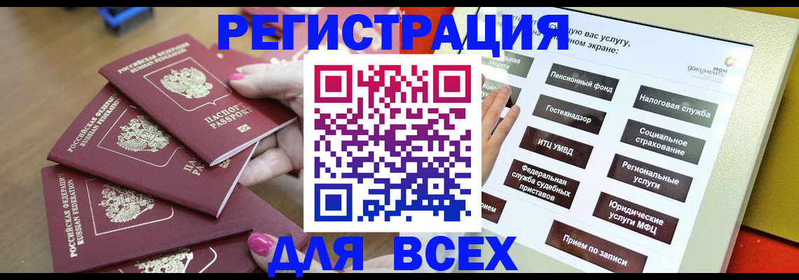 прописка для кредита в Южно-Сахалинске